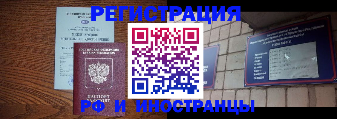 временная регистрация гарантия в Геленджике